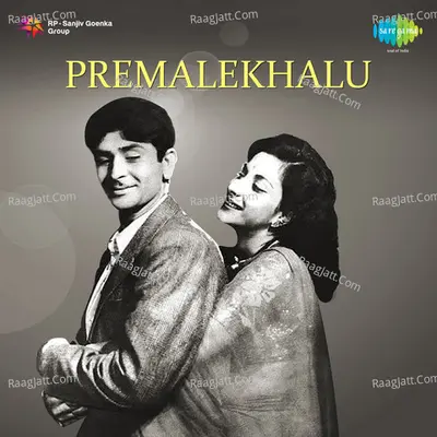 Premalekhalu - A. Chandrasekhar