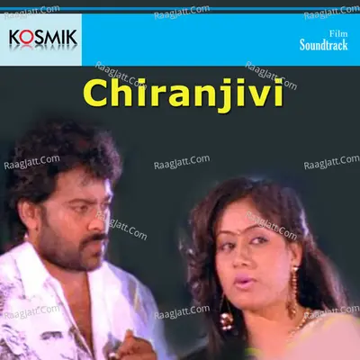 Chiranjivi - S. P. Balasubrahmanyam