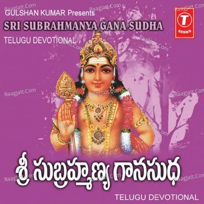 Sri Subrahmanya Gana Gudha - P. Susheela