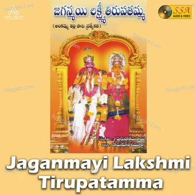 Jaganmayi Lakshmi Tirupatamma Poster