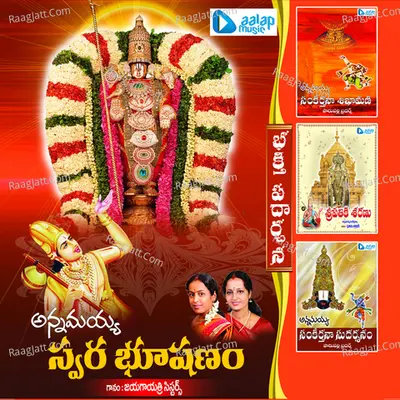 Annamayya Swara Bhushanam - Gayathri