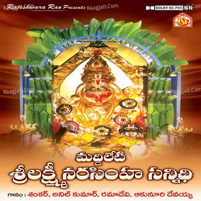 Maddileti Sri Lakshmi Narasimha Sannidhi - Devayya