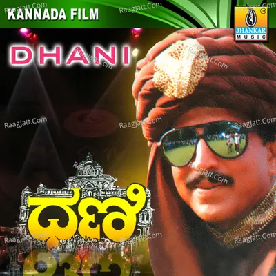 Dhani (Original Motion Picture Soundtrack) - K. S. Chithra