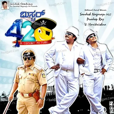 Mr. 420 (Original Motion Picture Soundtrack) - V Harikrishna