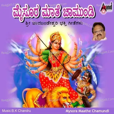 Mysoora Maathe Chamundi Poster