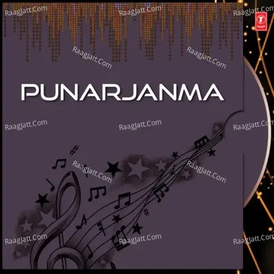 Punarjanma - Bhikhari Bala