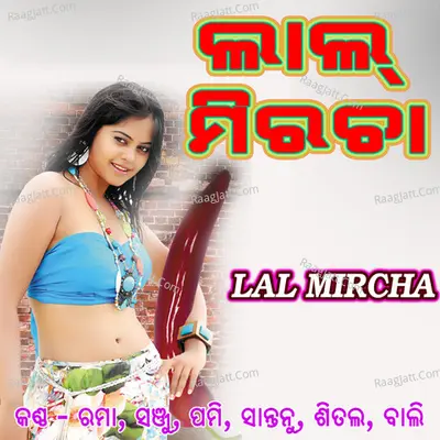 Lal Mircha - Uma