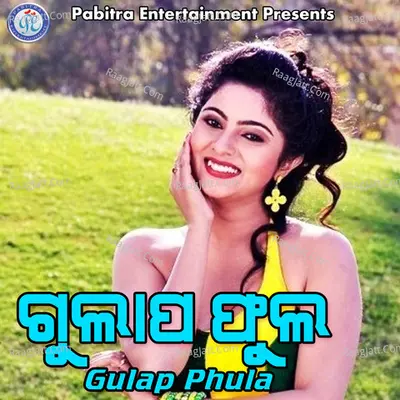 Gulap Phula - Sriram Luhar