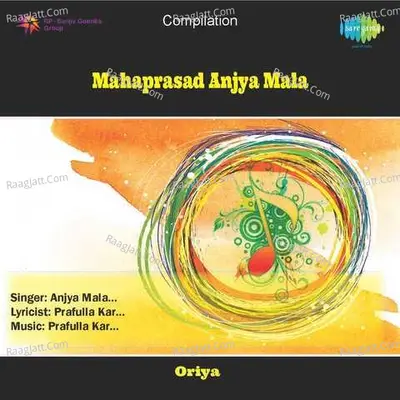 Mahaprasad Anjya Mala - Prafulla Kar