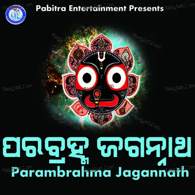 Parambrahma Jagannatha Poster