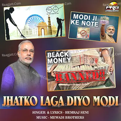 Jhatko Laga Diyo Modi - Hemraj Seni