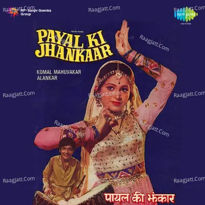 Payal Ki Zhankar (rajasthani Geet) Poster