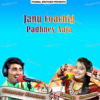 Janu Coachig Padhney Aaja - Sandhya Choudhary