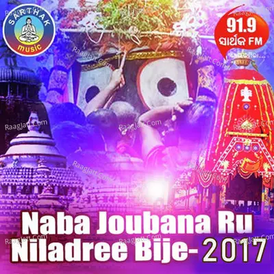 Naba Joubana Ru Niladri Bije-2017 Poster