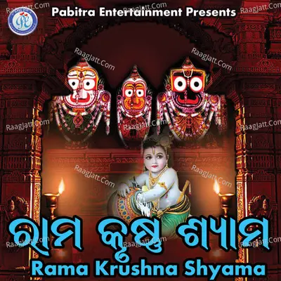 Rama Krushna Shyama - Prashant Padhi