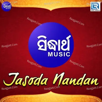 Jasoda Nandan Poster