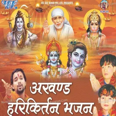 Akhand Hari Kirtan Poster