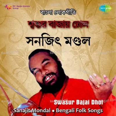 Sanojit Swasur Bajay Dhol (folk Music) - Sanajit Mondal