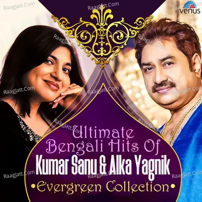 Ultimate Bengali Hits Of Kumar Sanu and Alka Yagnik - Sasha Ghoshal