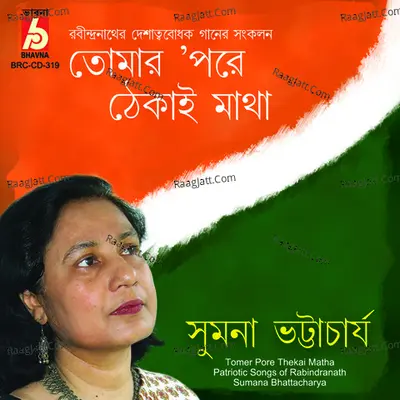 Tomar Pore Thekai Matha - Sumana Bhattacharya