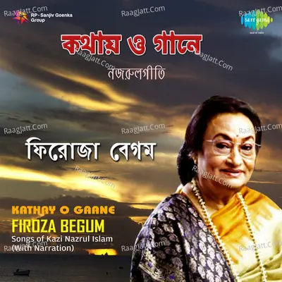 Kathay O Gaane - Feroza Begum