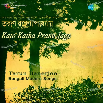 Kato Katha Prane Jage - Tarun Banerjee - Tarun Banerjee