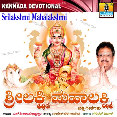 Srilakshmi Mahalakshmi - S. P. Balasubrahmanyam