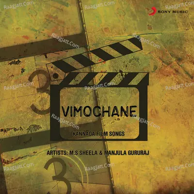 Vimochane (Original Motion Picture Soundtrack) - L. Vaidyanathan