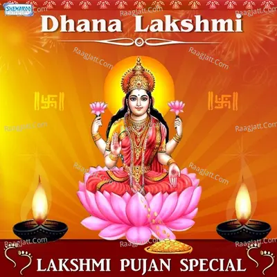 Dhana Lakshmi - Lakshmi Pujan Special - Mysore Sisters