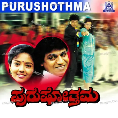 Purushothama (Original Motion Picture Soundtrack) - Manjula Gururaj