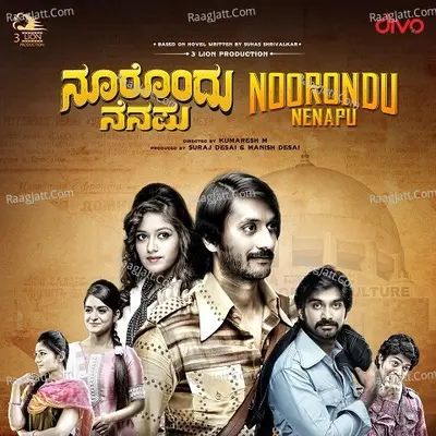 Noorondu Nenapu - Haricharan