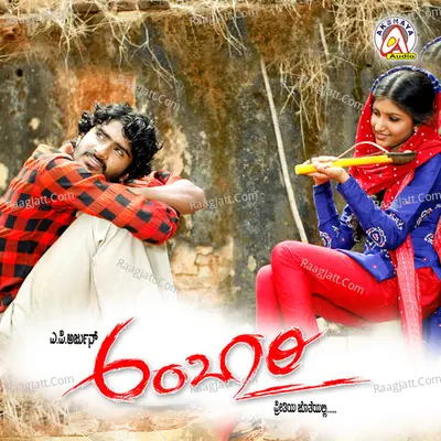 Ambari (Original Motion Picture Soundtrack) - V. Harikrishna