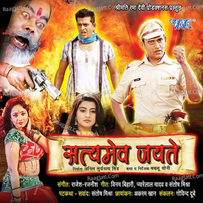 Satyamev Jayate Poster