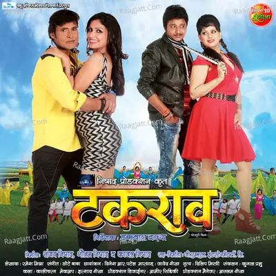 Takrao Bhojpuri (Original Motion Picture Soundtrack) - Chote Baba