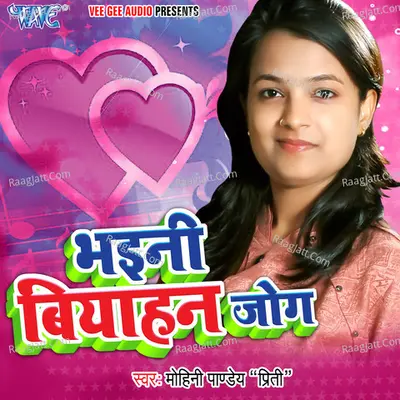 Bhaini Biyahan Jog - Mohini Pandey "Priti"