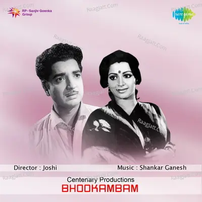 Bhookambam - Vani Jairam