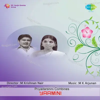 Yaamini - P. Susheela