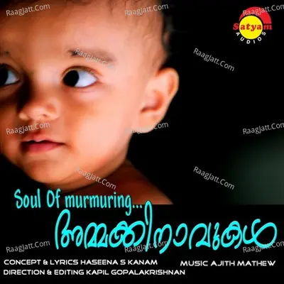 Ammakinavukal Poster