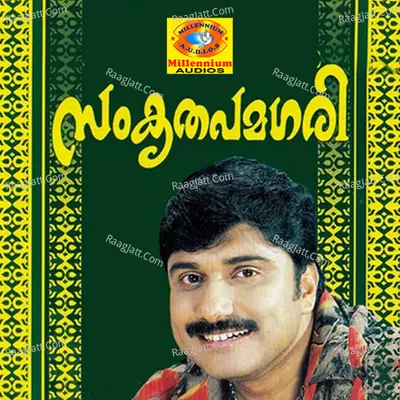 Sankrithapamagiri Poster