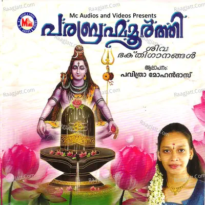 Parabrahmma Moorthi - Pavithra Mohandas