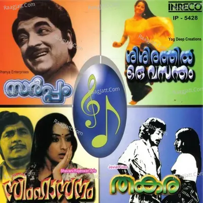 Sarppam-Simhasanam-Sisirathil Oru Vasantham-Thakara Poster