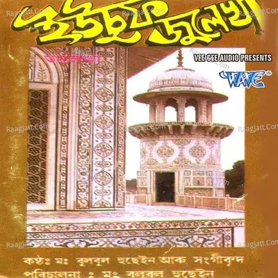 Yusuf Zulekha - Md Bulbul Hussain