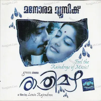 Rathrimazha - Deepak Dev