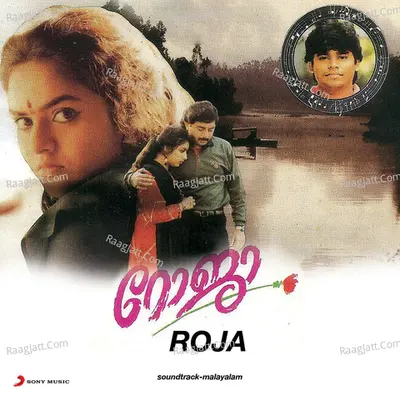 Roja (Original Motion Picture Soundtrack) - A. R. Rahman