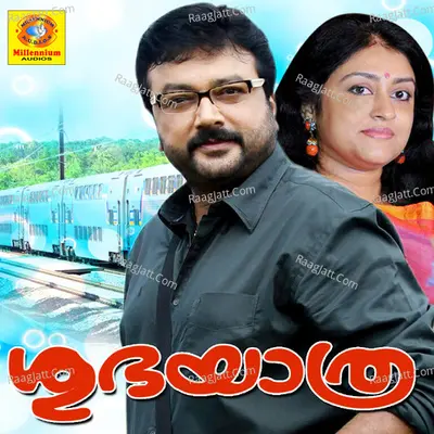 Shubhayathra Poster