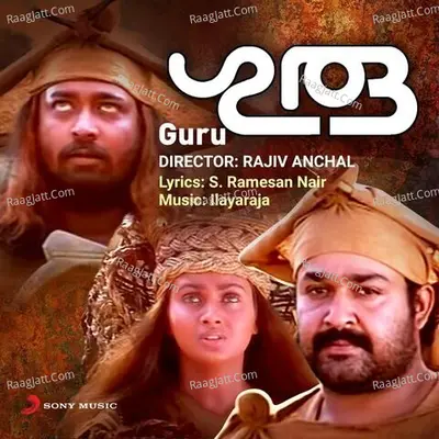 Guru Poster