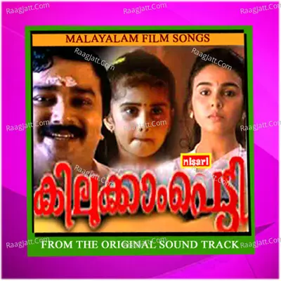 Kilukkampetti (Original Motion Picture Soundtrack) - M G Sreekumar