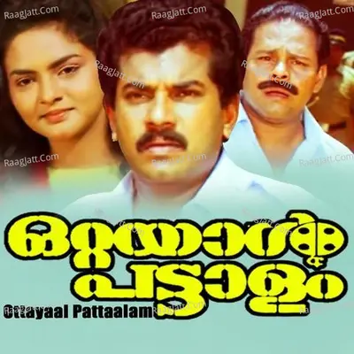 Ottayalpattalam - K J Yesudas