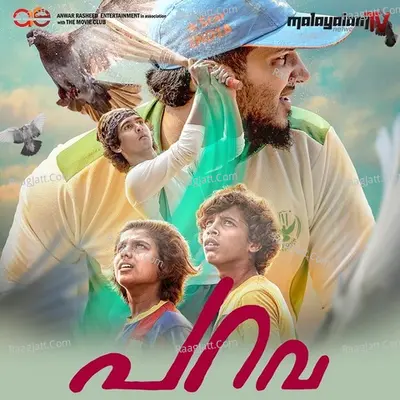 Parava - Rex Vijayan