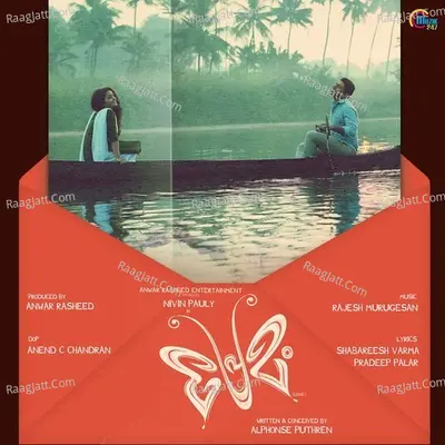 Premam - Rajesh Murugesan